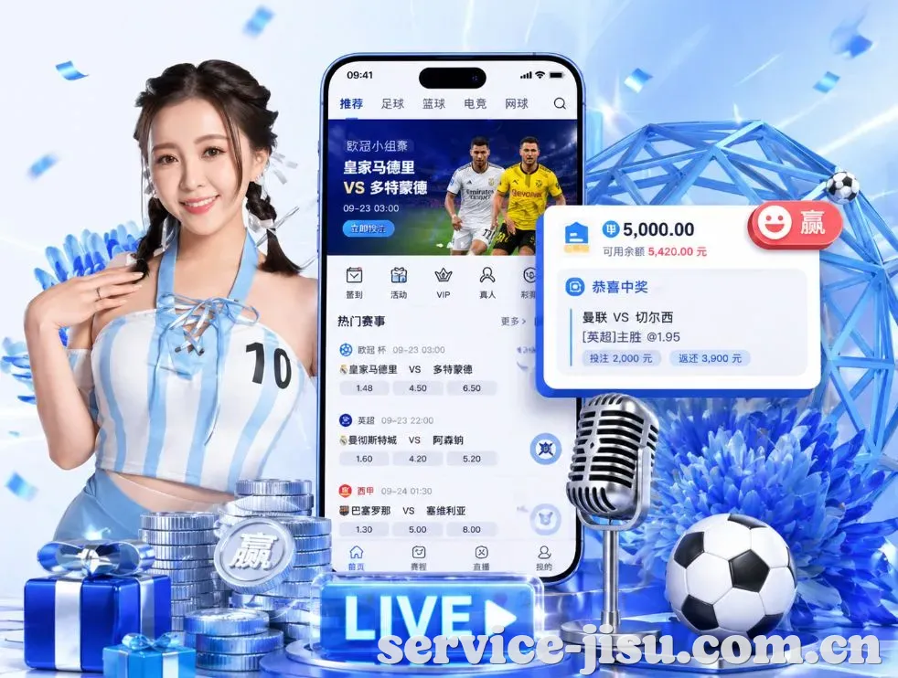 <strong>极速体育</strong>App 功能预览